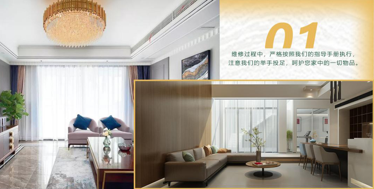 維修過(guò)程中，嚴(yán)格按照我們的指導(dǎo)手冊(cè)執(zhí)行，注意我們的舉手投足，呵護(hù)您家中的一切物品。