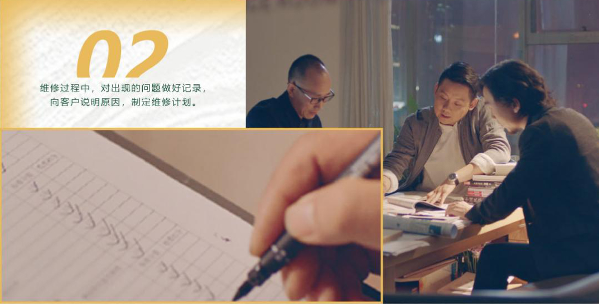 維修過(guò)程中，對(duì)出現(xiàn)的問(wèn)題做好記錄，向客戶說(shuō)明原因，制定維修計(jì)劃。