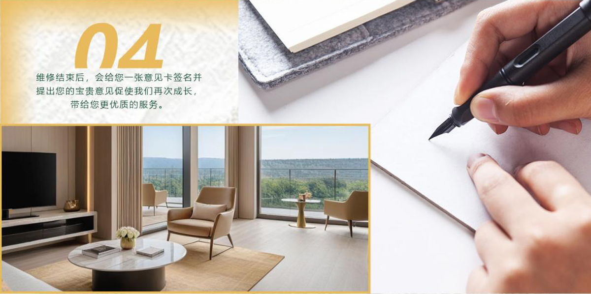 維修結(jié)束后，會(huì)給您一張意見(jiàn)卡簽名并提出您的寶貴意見(jiàn)促使我們?cè)俅纬砷L(zhǎng)，帶給您更優(yōu)質(zhì)的服務(wù)。