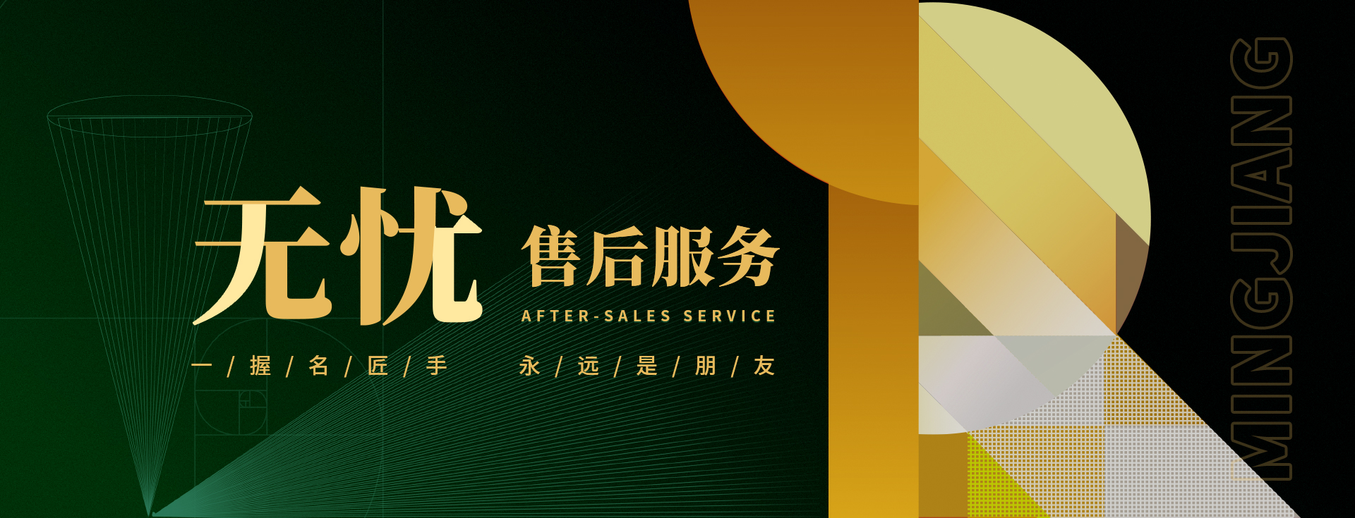 無(wú)憂售后，不忘初心，用心服務(wù)好每一個(gè)家庭