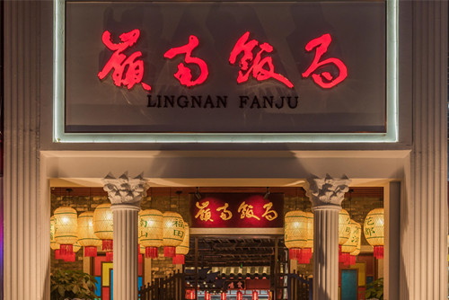 ?？谑袨I江溫泉花園新中式風(fēng)格平層裝修案例
