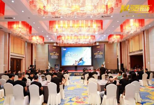 金管家 心思維| 名匠裝飾集團(tuán)2024年度全國工程、質(zhì)檢、售后經(jīng)理培訓(xùn)會成功召開